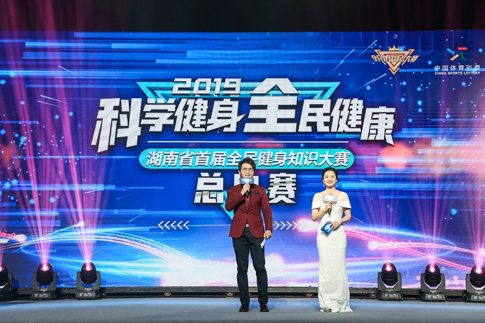 2019湖南省首屆全民健身知識大賽總決賽落下帷幕，長沙市代表隊(duì)奪冠！