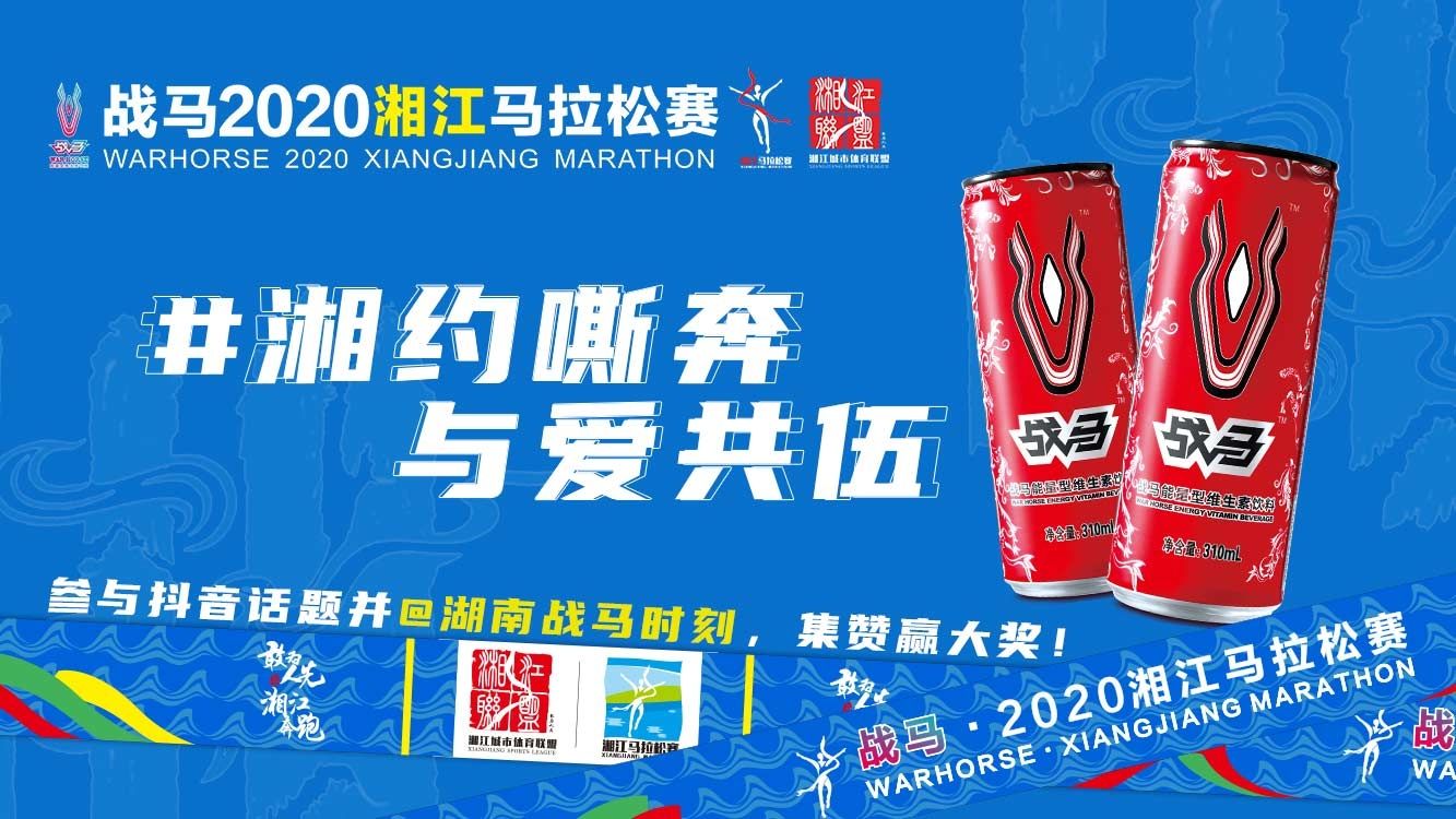 @所有人，#湘約嘶奔·與愛共伍，記錄為熱愛馬力全開的你！