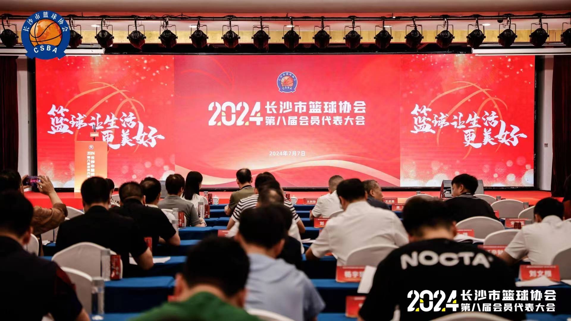 喜訊！博森體育榮獲市籃協(xié)2019-2023年“先進(jìn)集體”