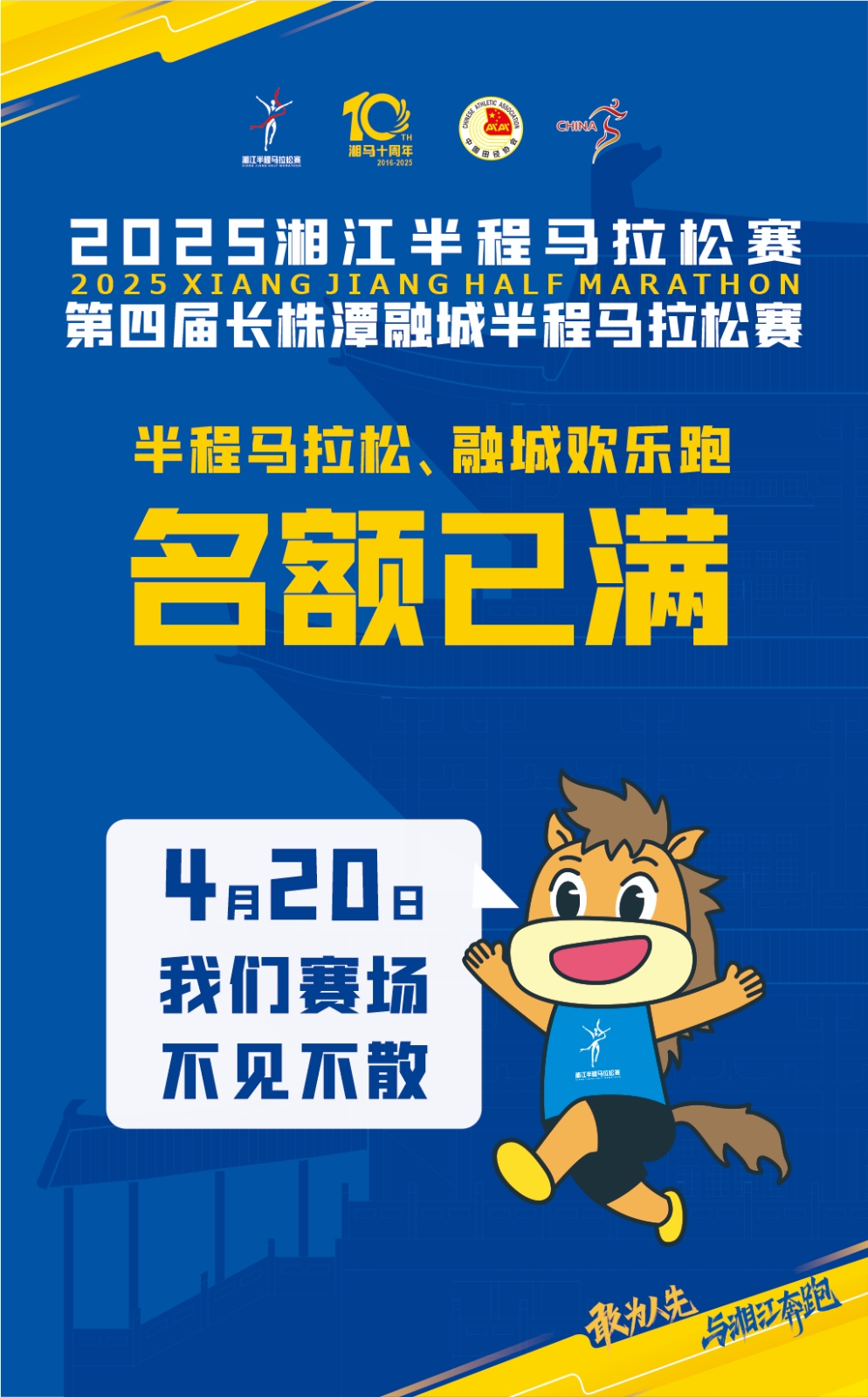 滿了！滿了！